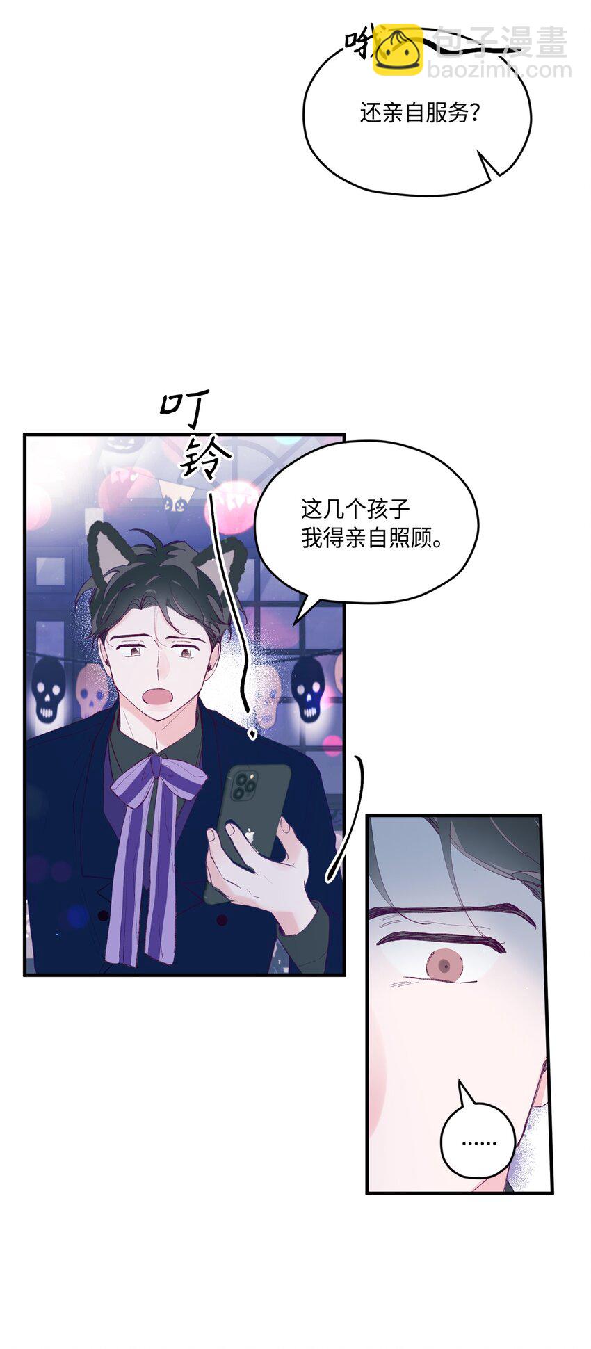 35 娱乐圈除名？3