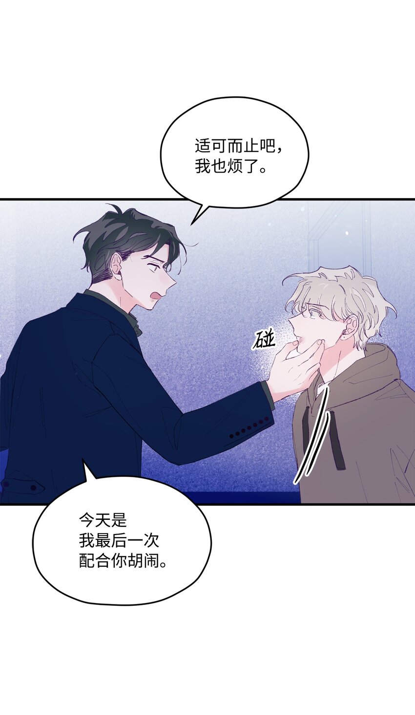 35 娱乐圈除名？42