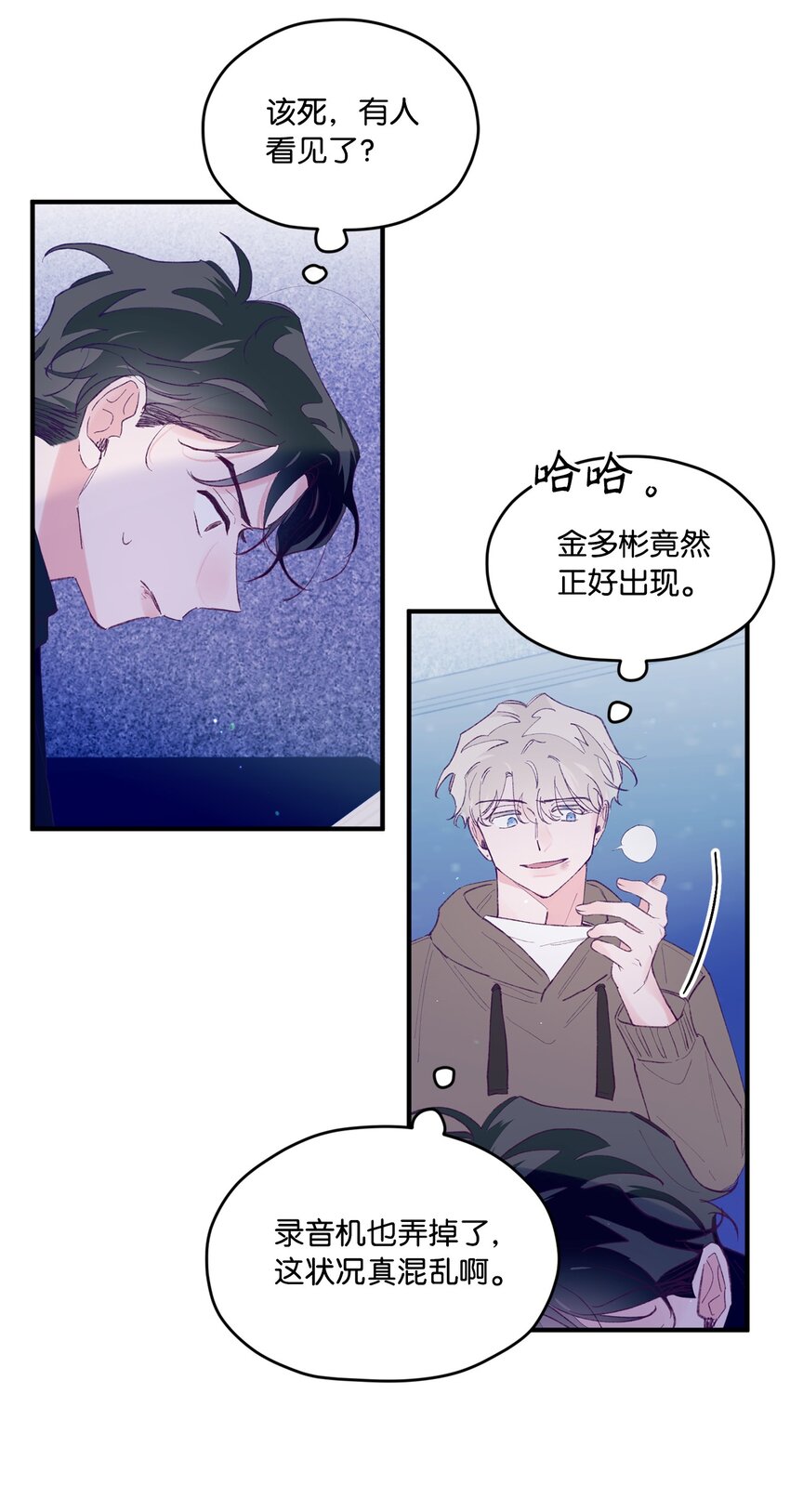 35 娱乐圈除名？45