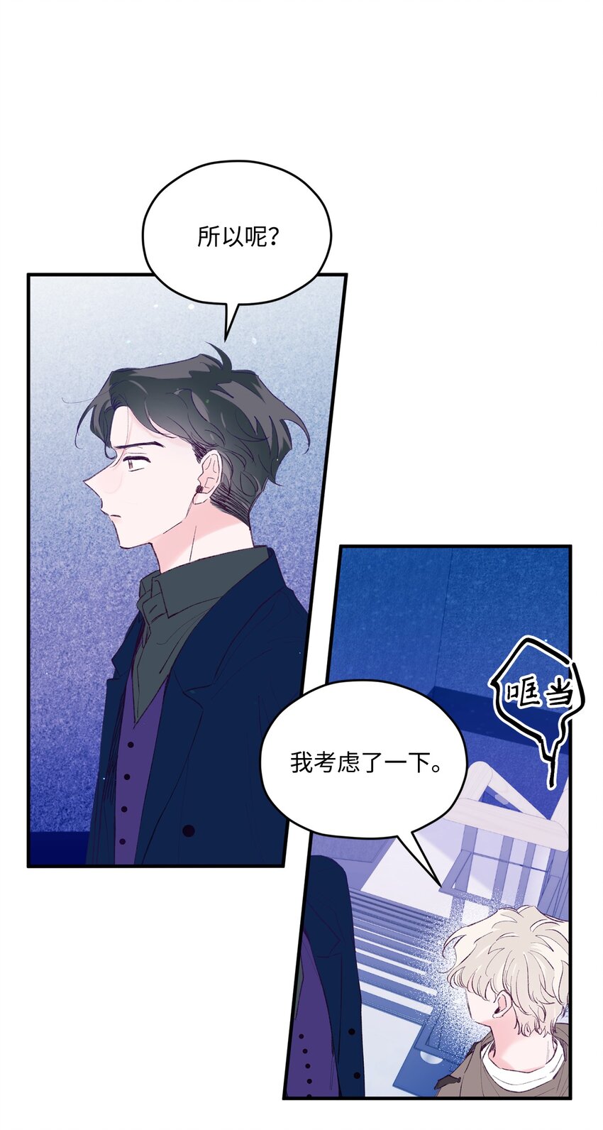35 娱乐圈除名？9