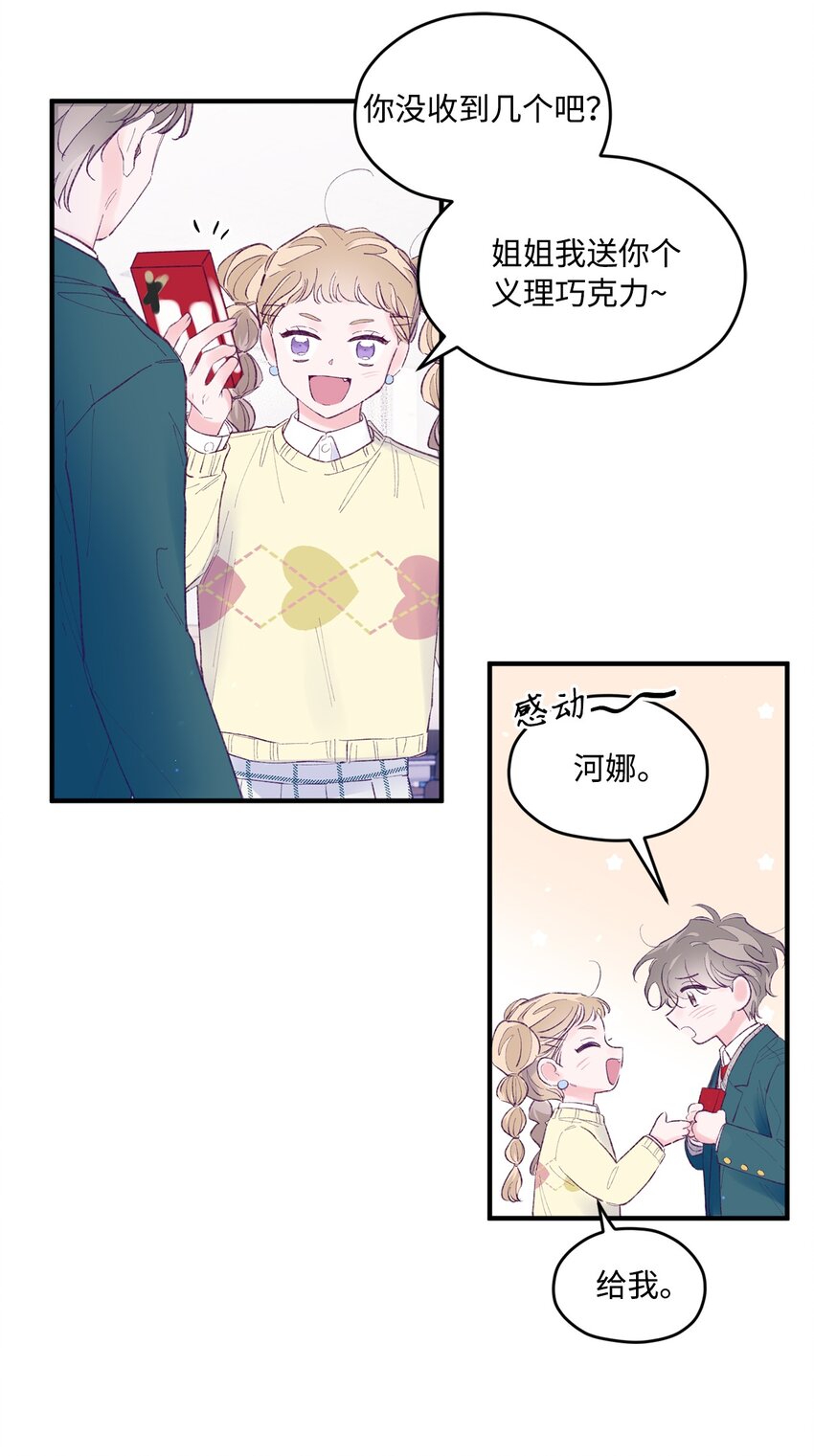 39 情人节23