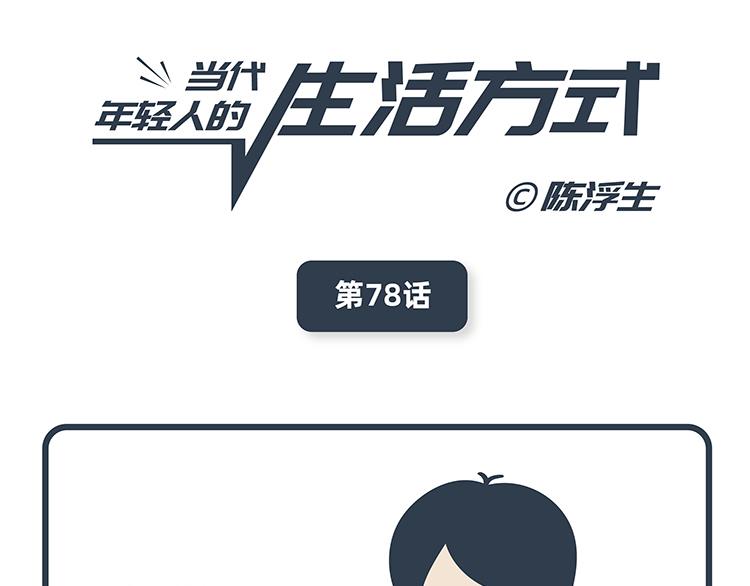 第77-78话13