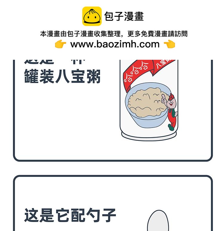 第81-82话1
