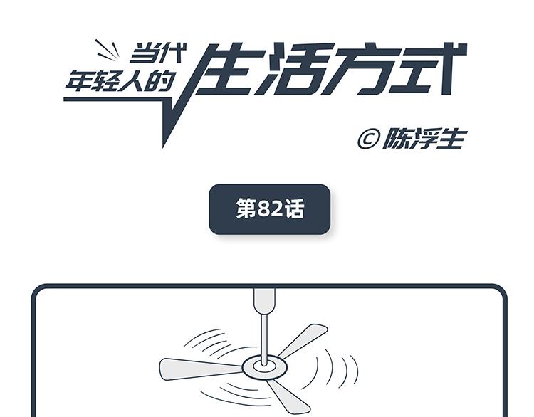 第81-82话9