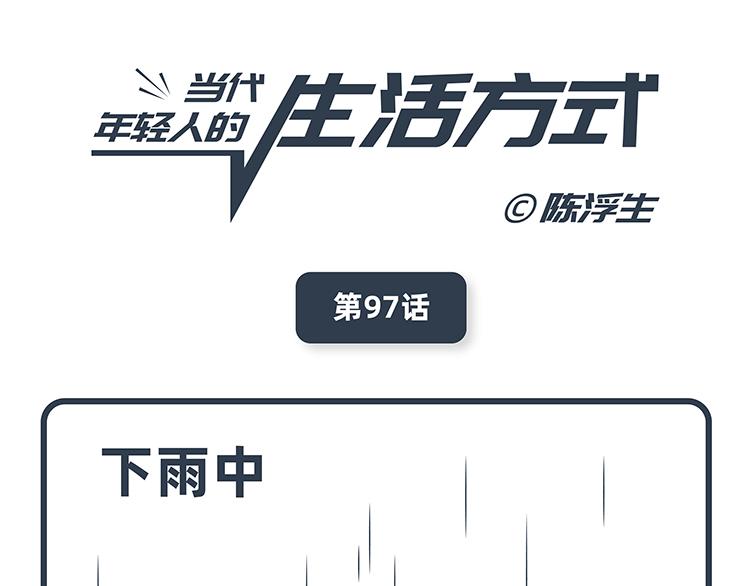 第97-98话0