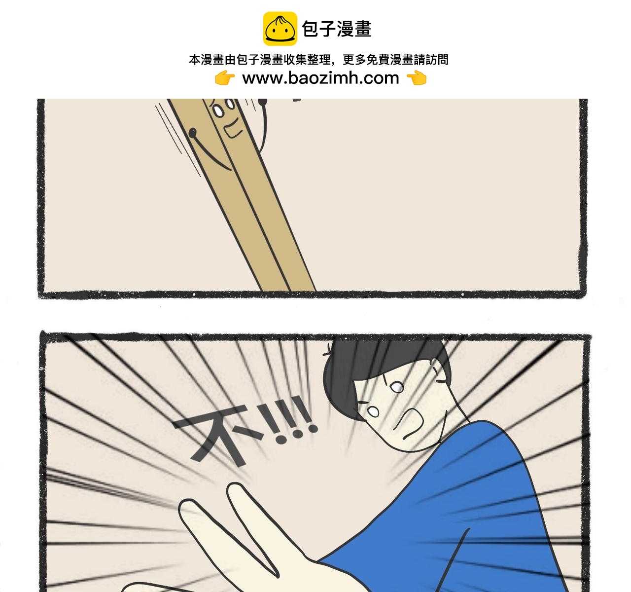 脑洞小开(49-52)1
