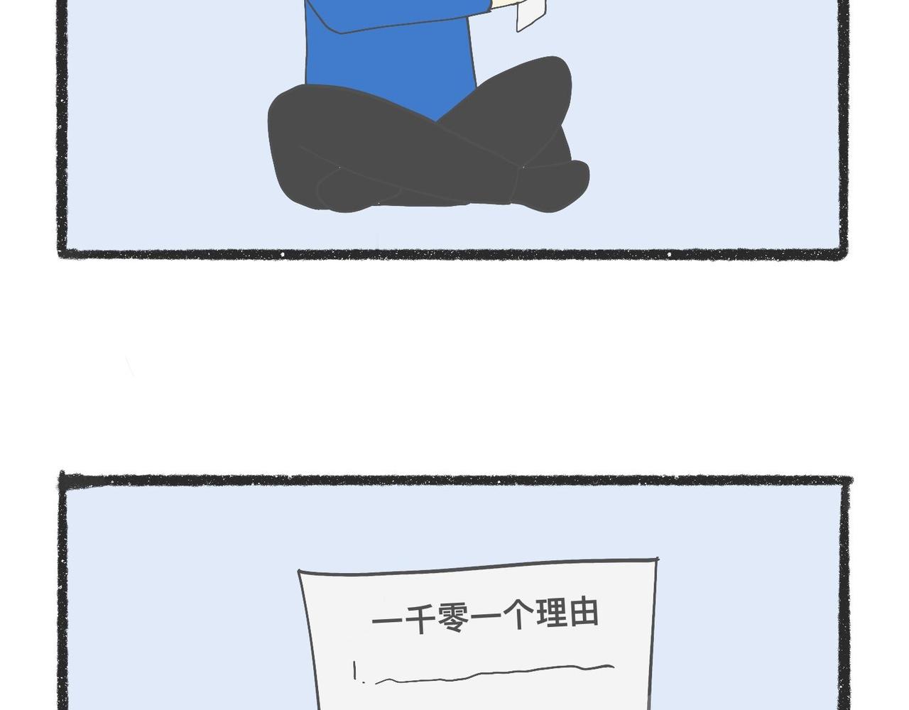 脑洞小开(49-52)12