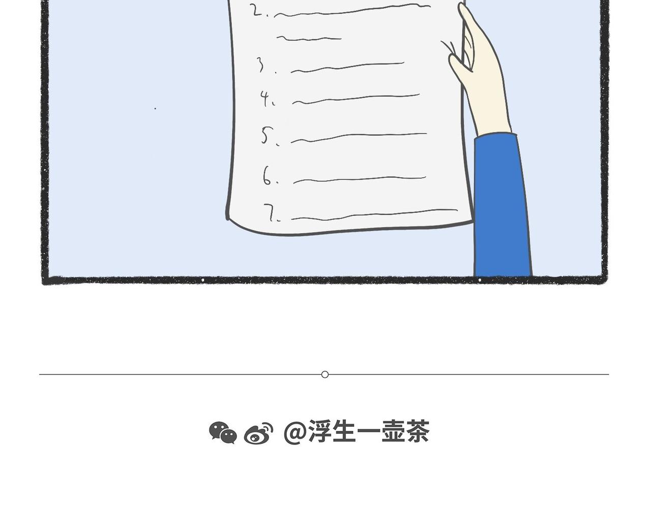 脑洞小开(49-52)13