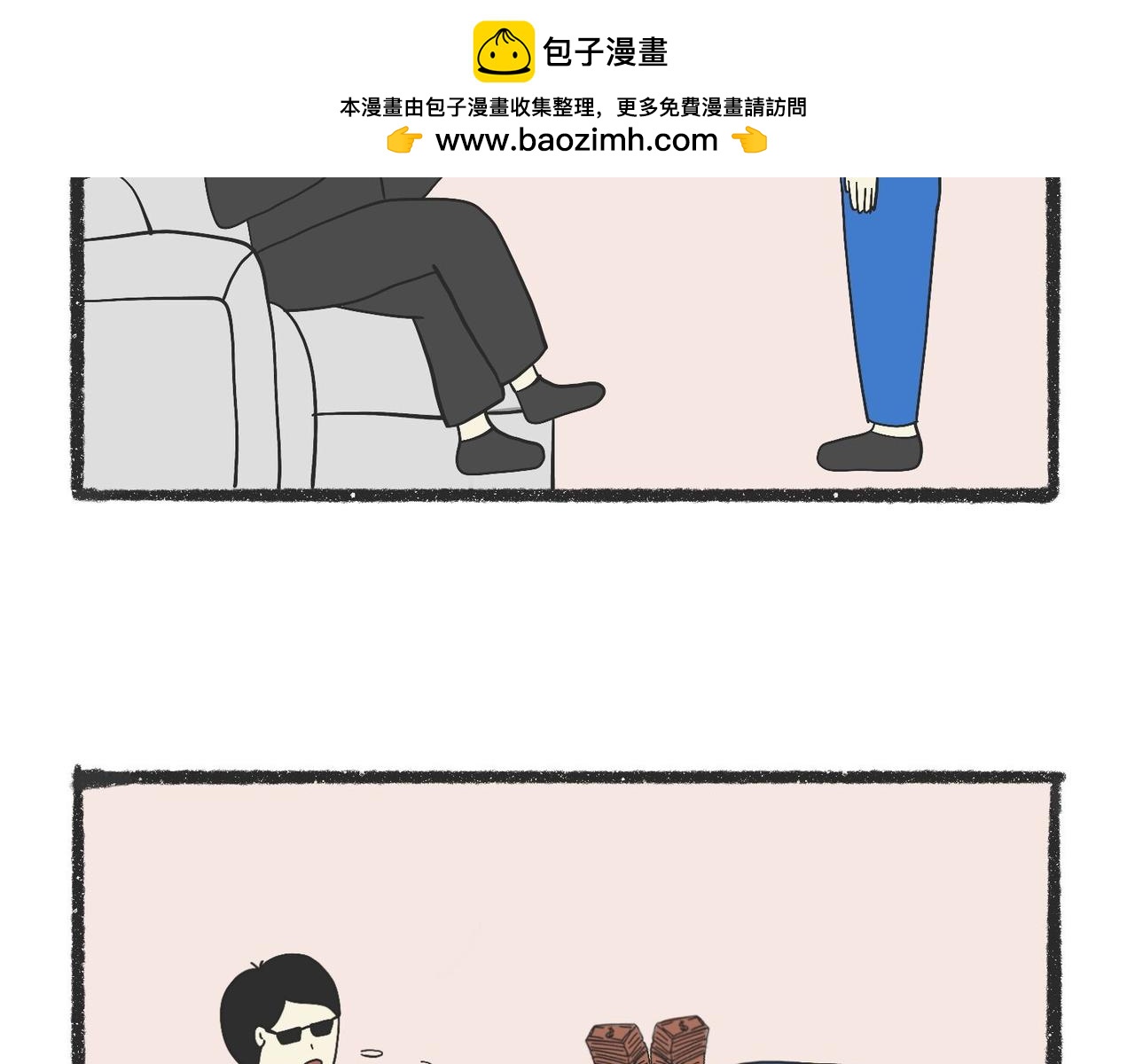 脑洞小开(49-52)17