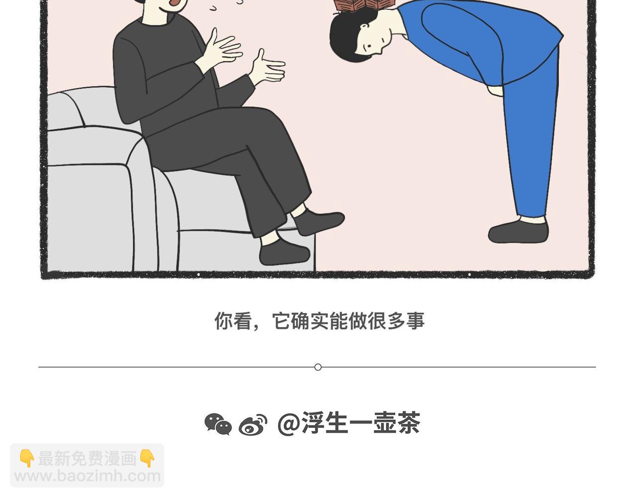 脑洞小开(49-52)18