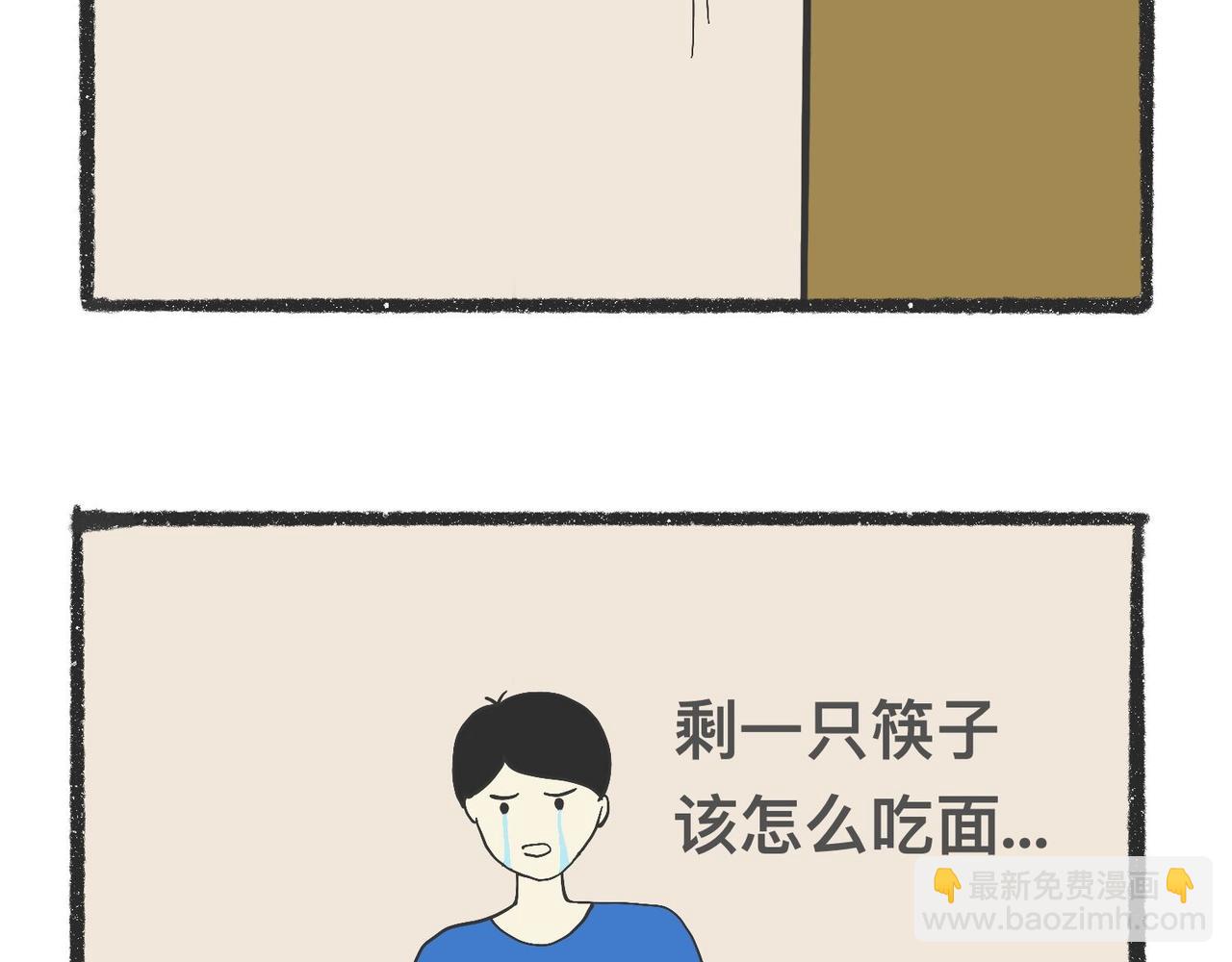 脑洞小开(49-52)3