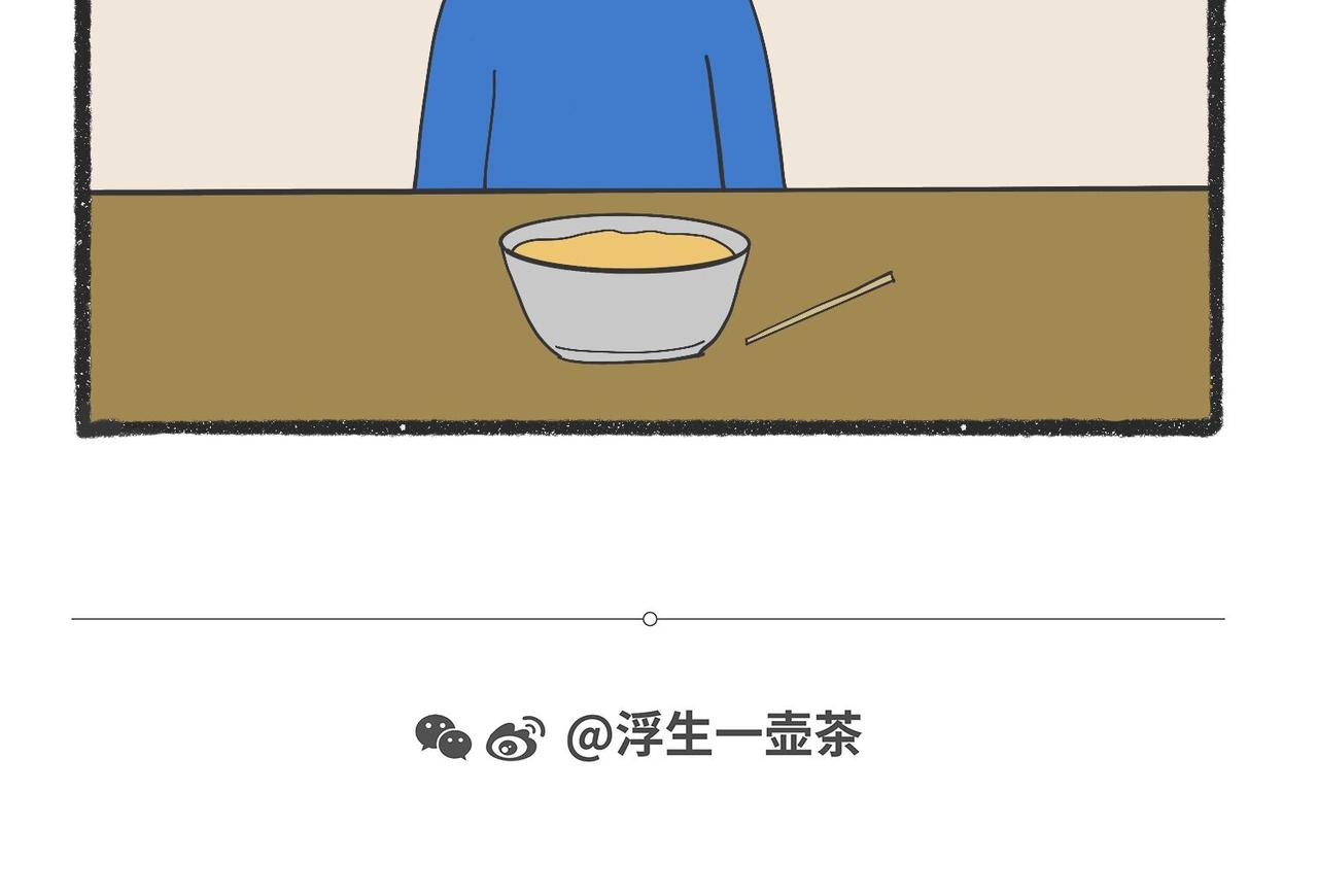 脑洞小开(49-52)4