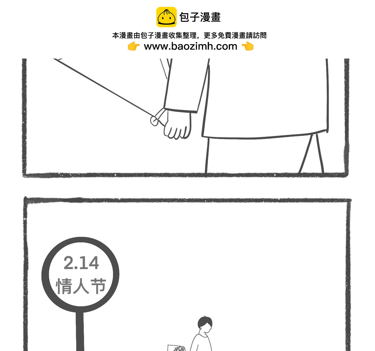脑洞小开(64-66)1