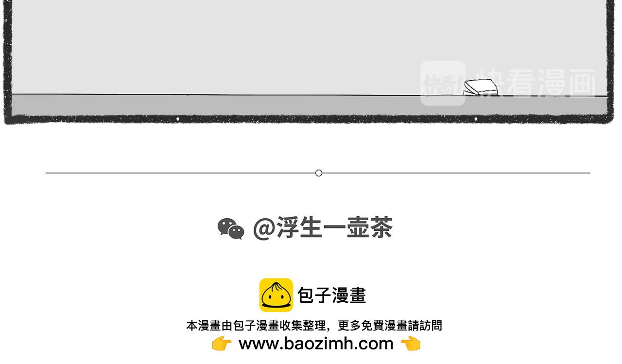 脑洞小开(64-66)19