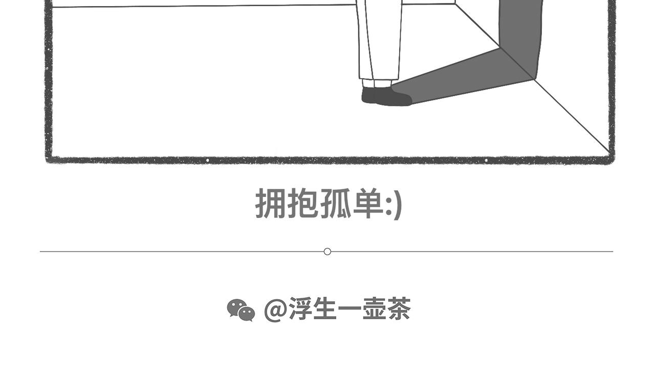 脑洞小开(64-66)4