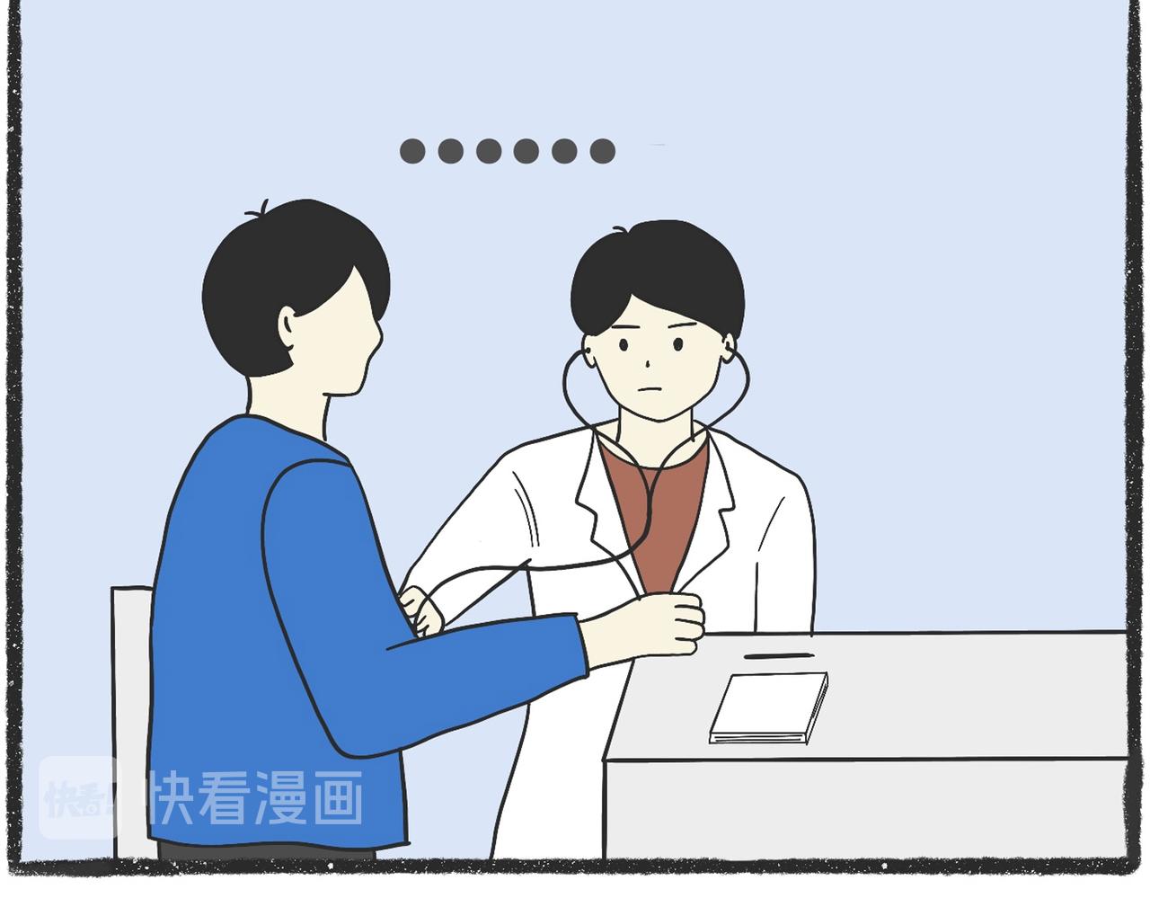 脑洞小开（67-68）14