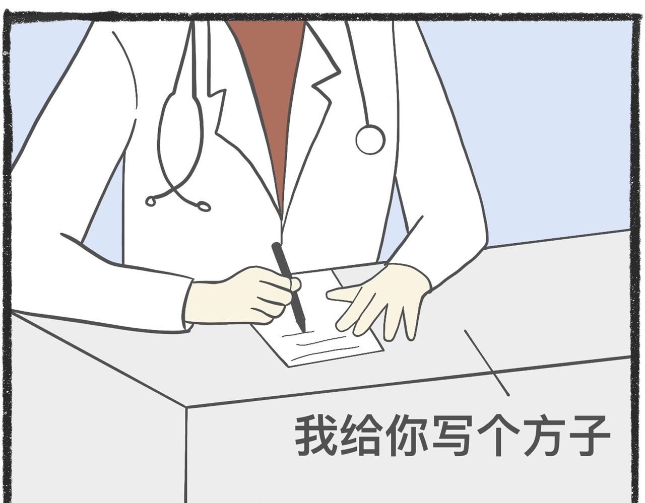 脑洞小开（67-68）15