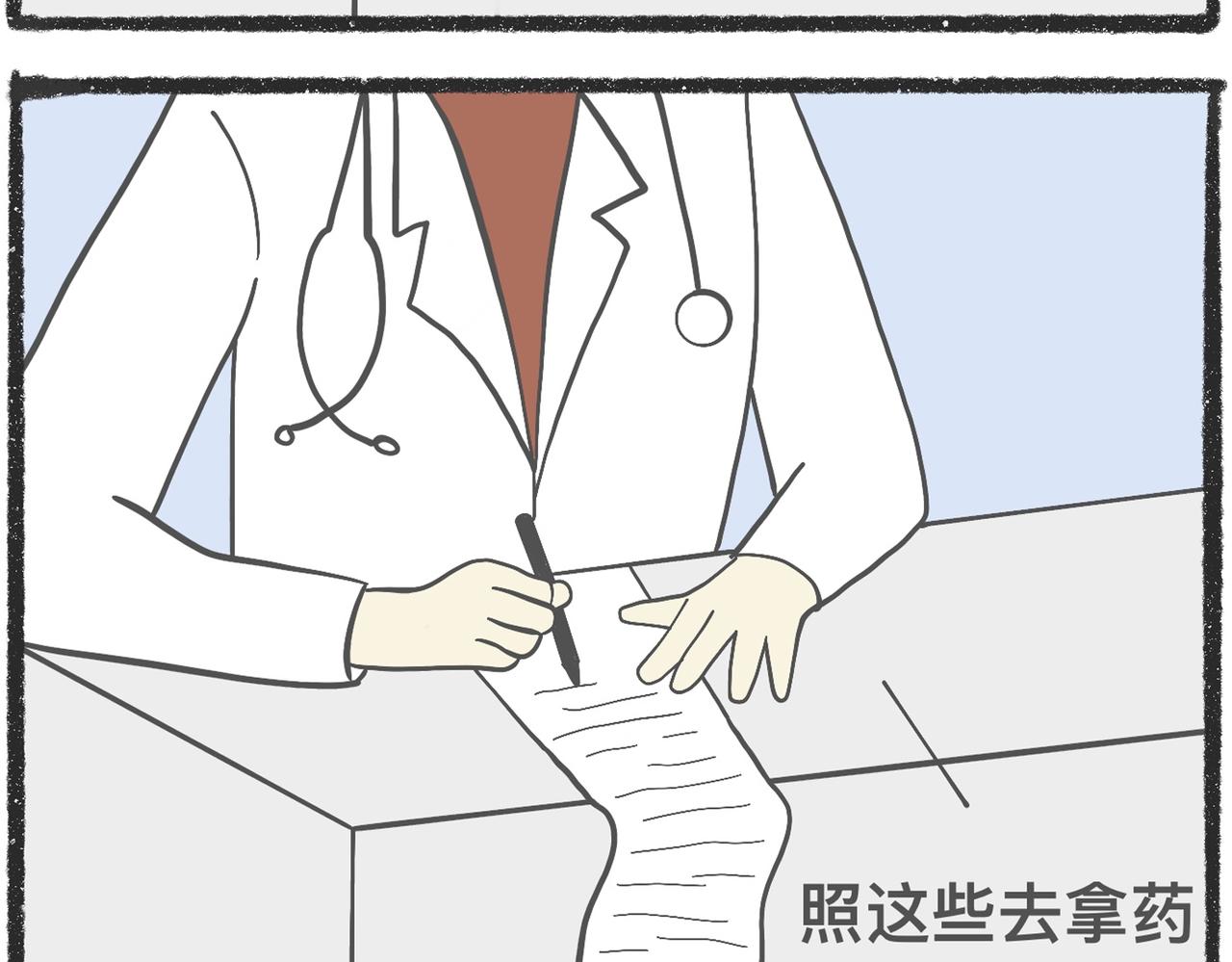 脑洞小开（67-68）16