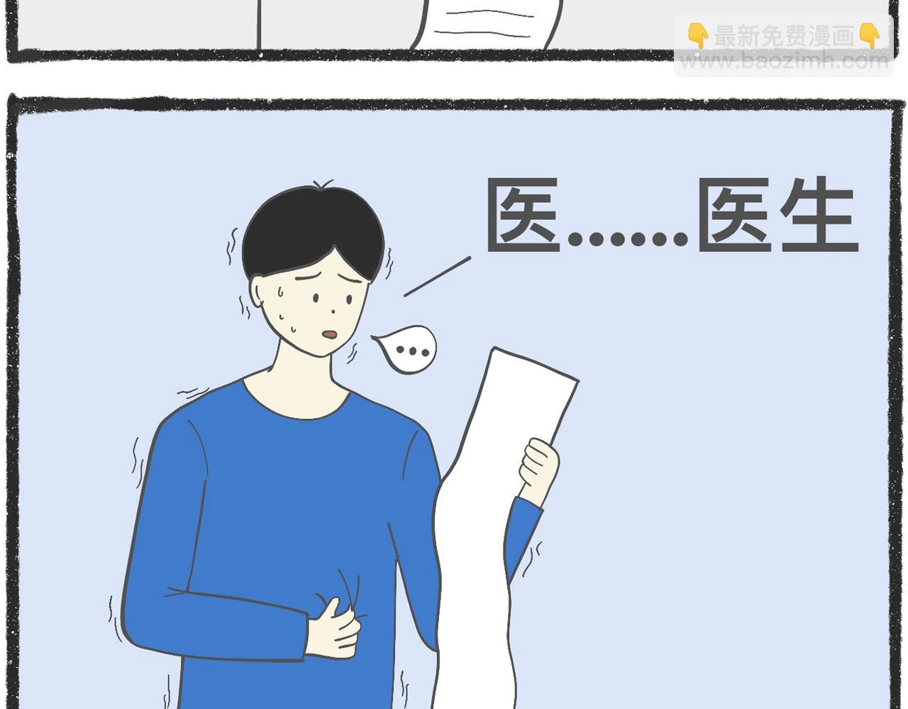 脑洞小开（67-68）17