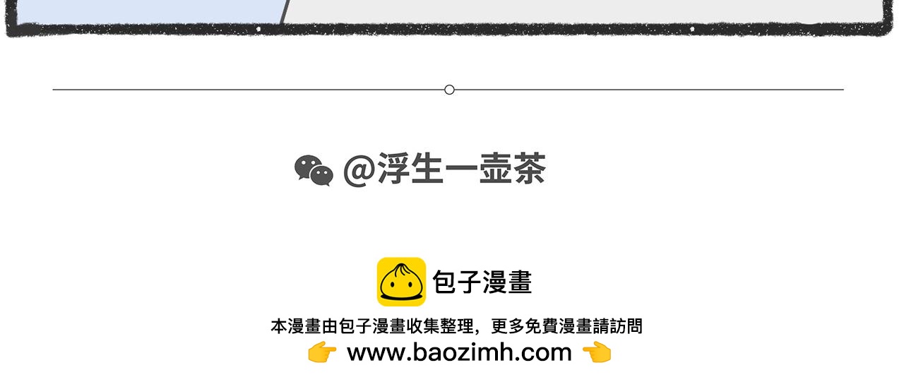 脑洞小开（67-68）21