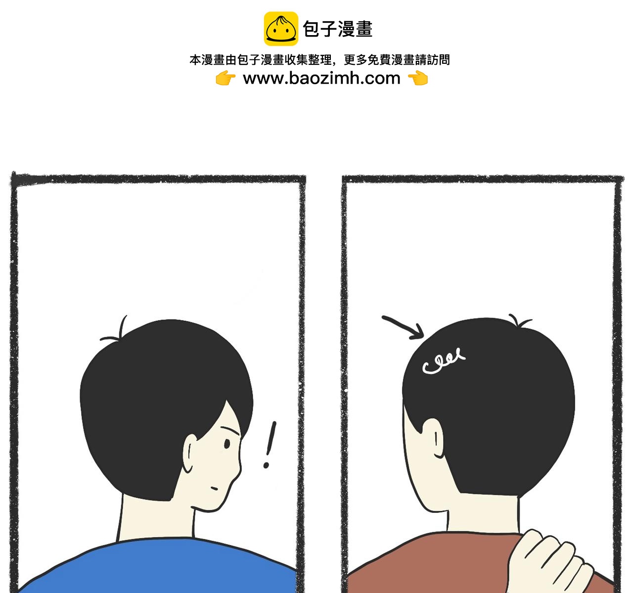 脑洞小开（67-68）9