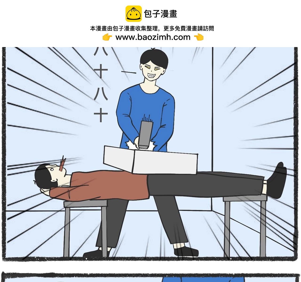 脑洞小开（78-79）1