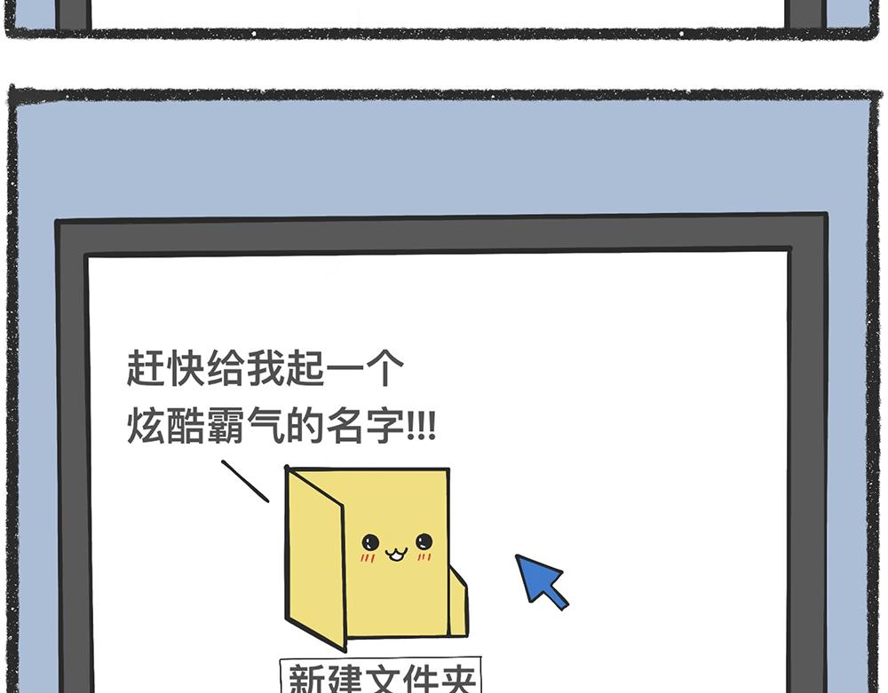脑洞小开（78-79）10