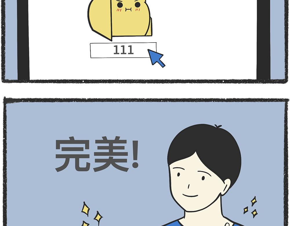 脑洞小开（78-79）14