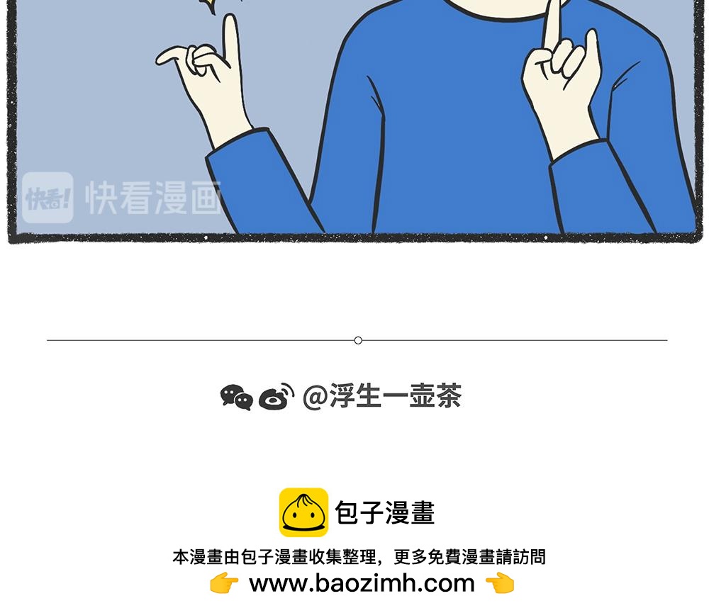 脑洞小开（78-79）15