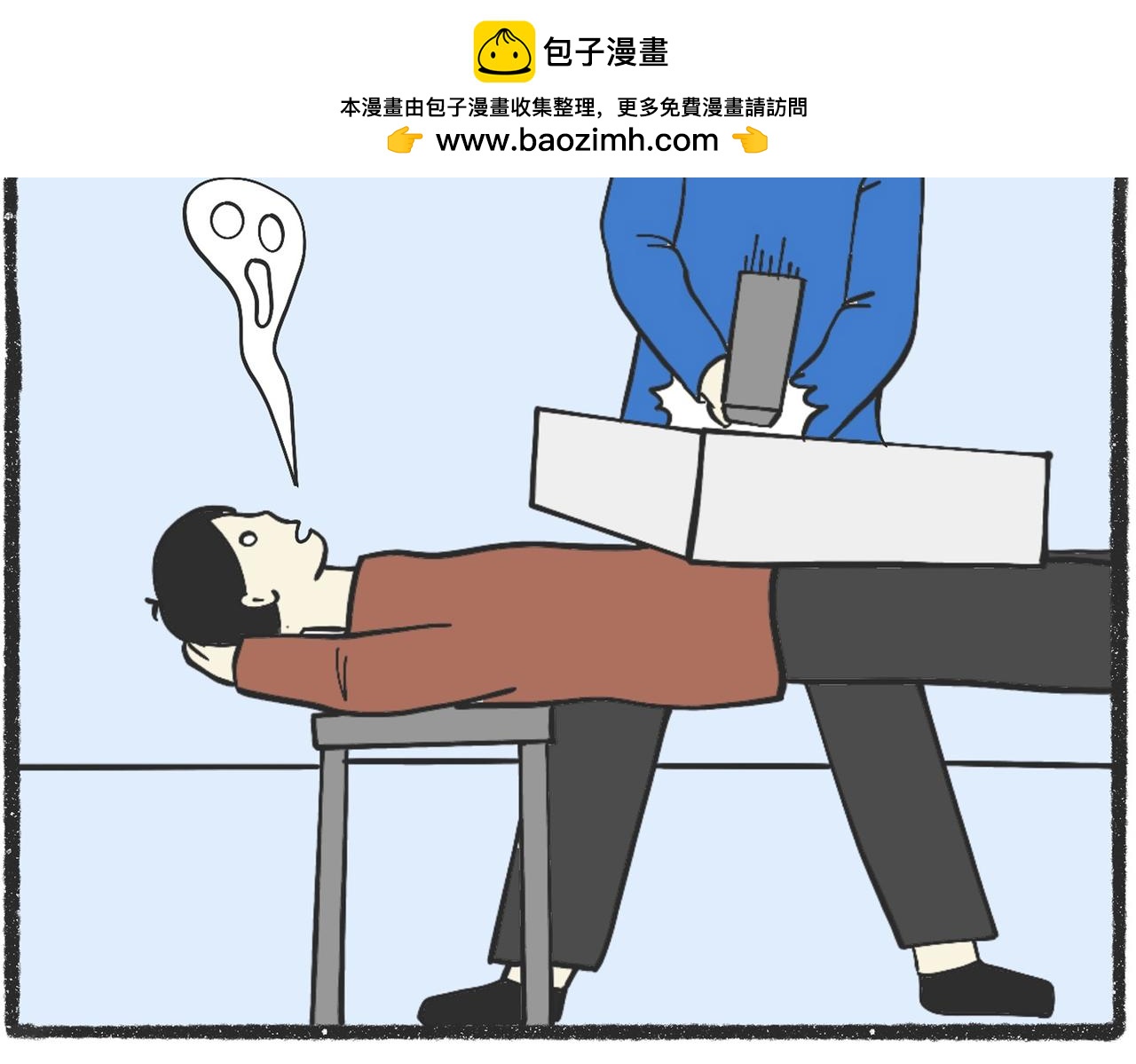 脑洞小开（78-79）2