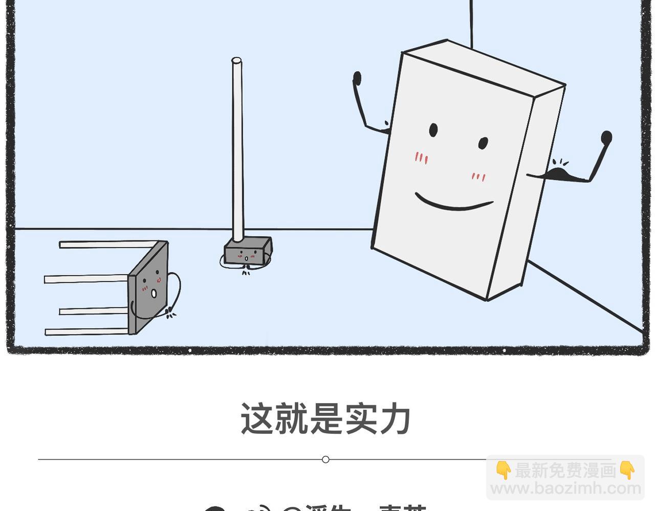 脑洞小开（78-79）5