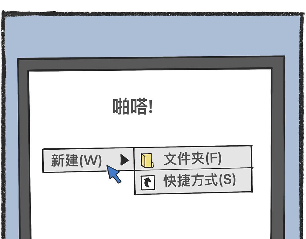 脑洞小开（78-79）9