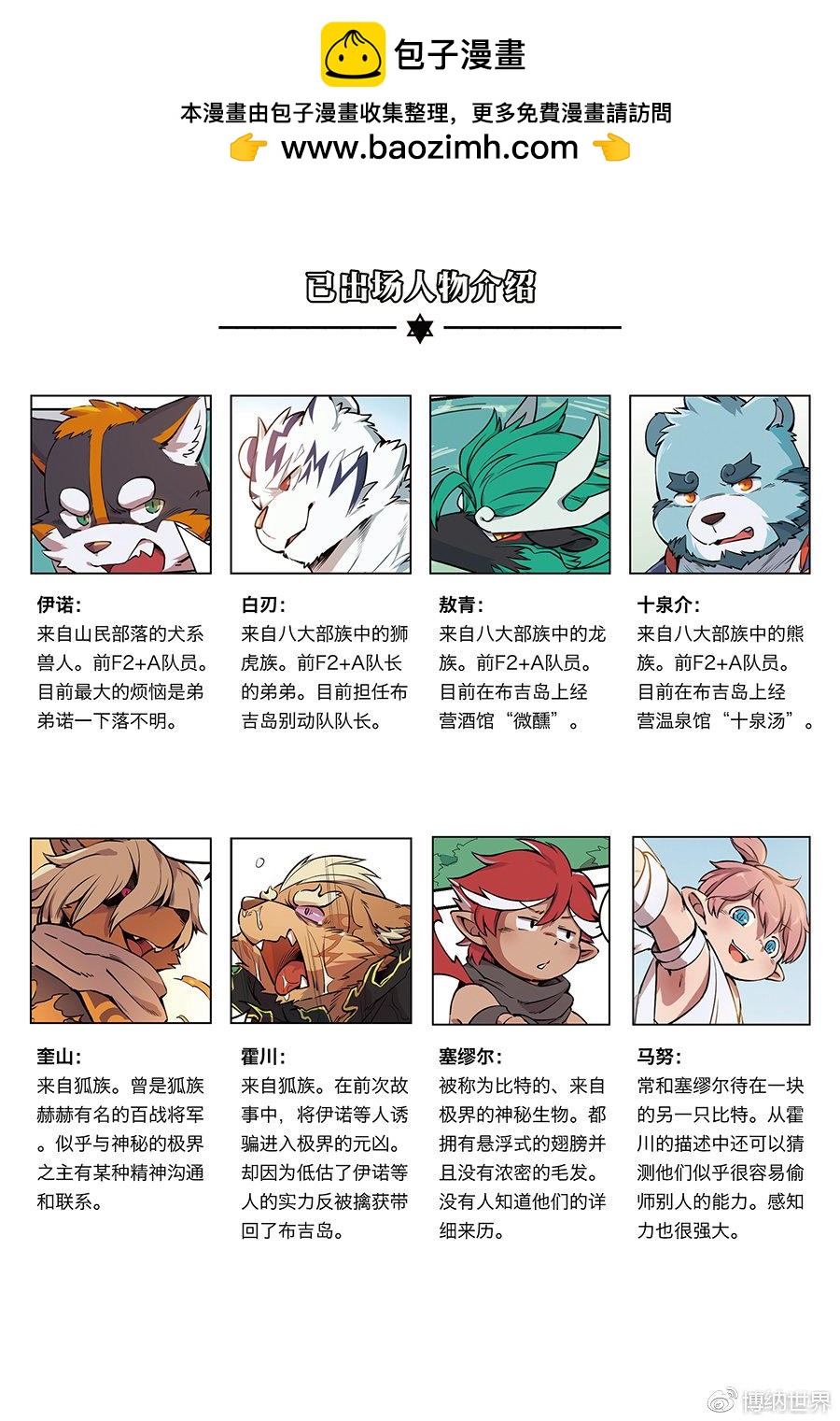 第4话 从狛纳的梦境预言开始1