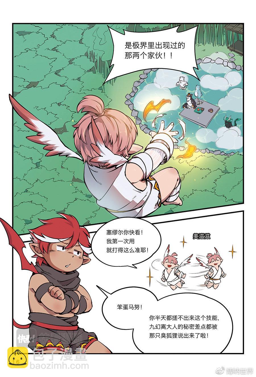 第4话 从狛纳的梦境预言开始14