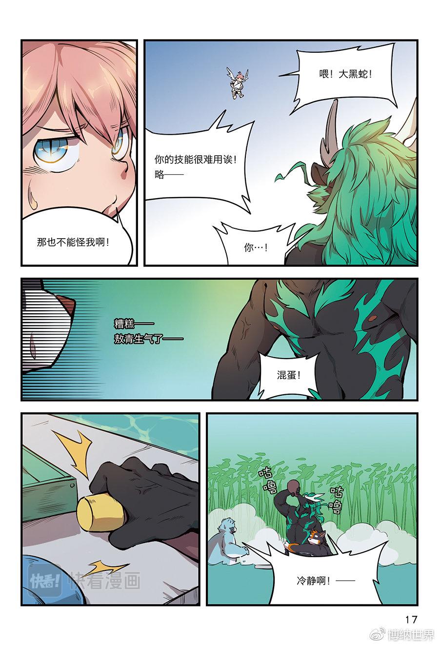 第4话 从狛纳的梦境预言开始15