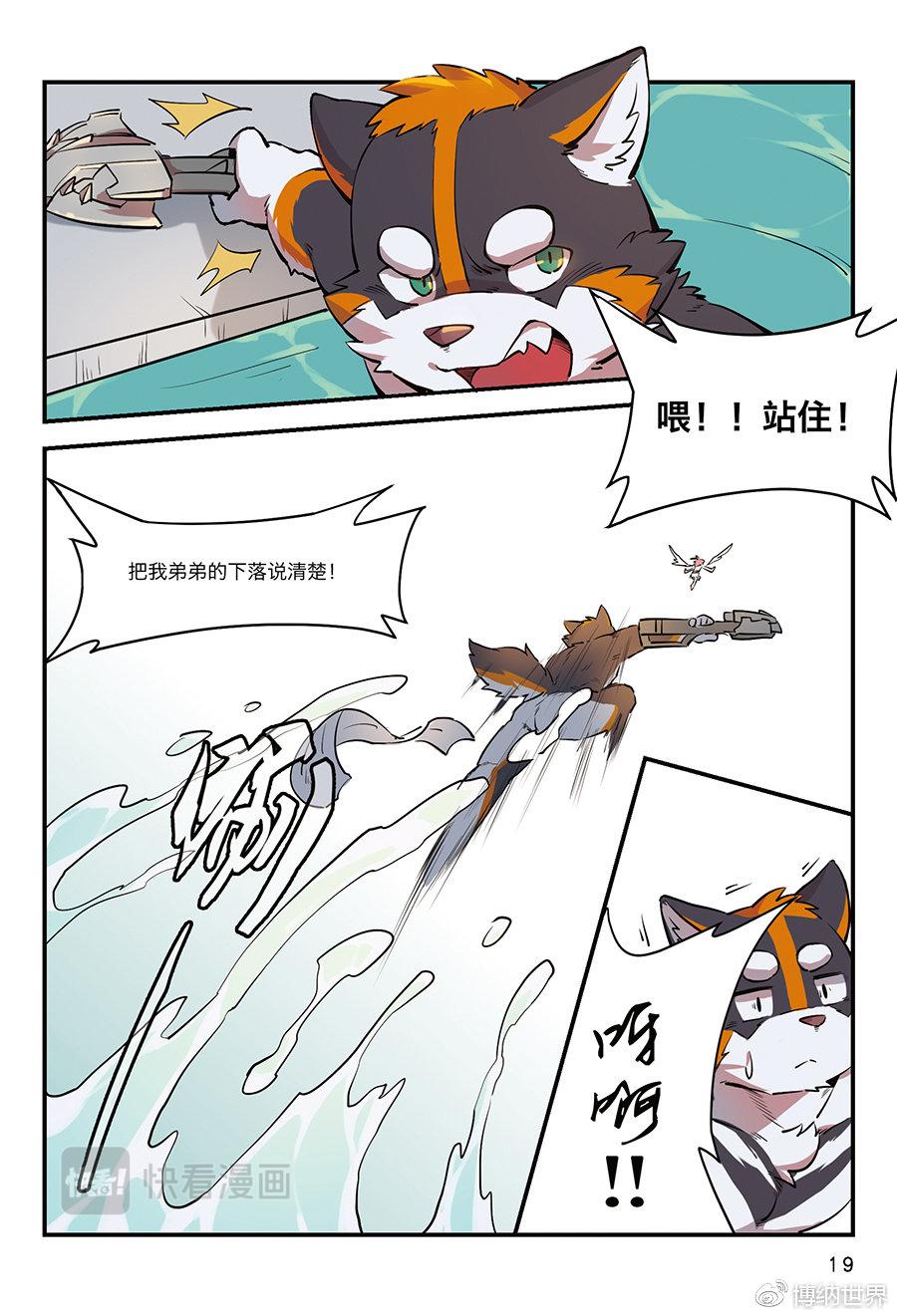 第4话 从狛纳的梦境预言开始17