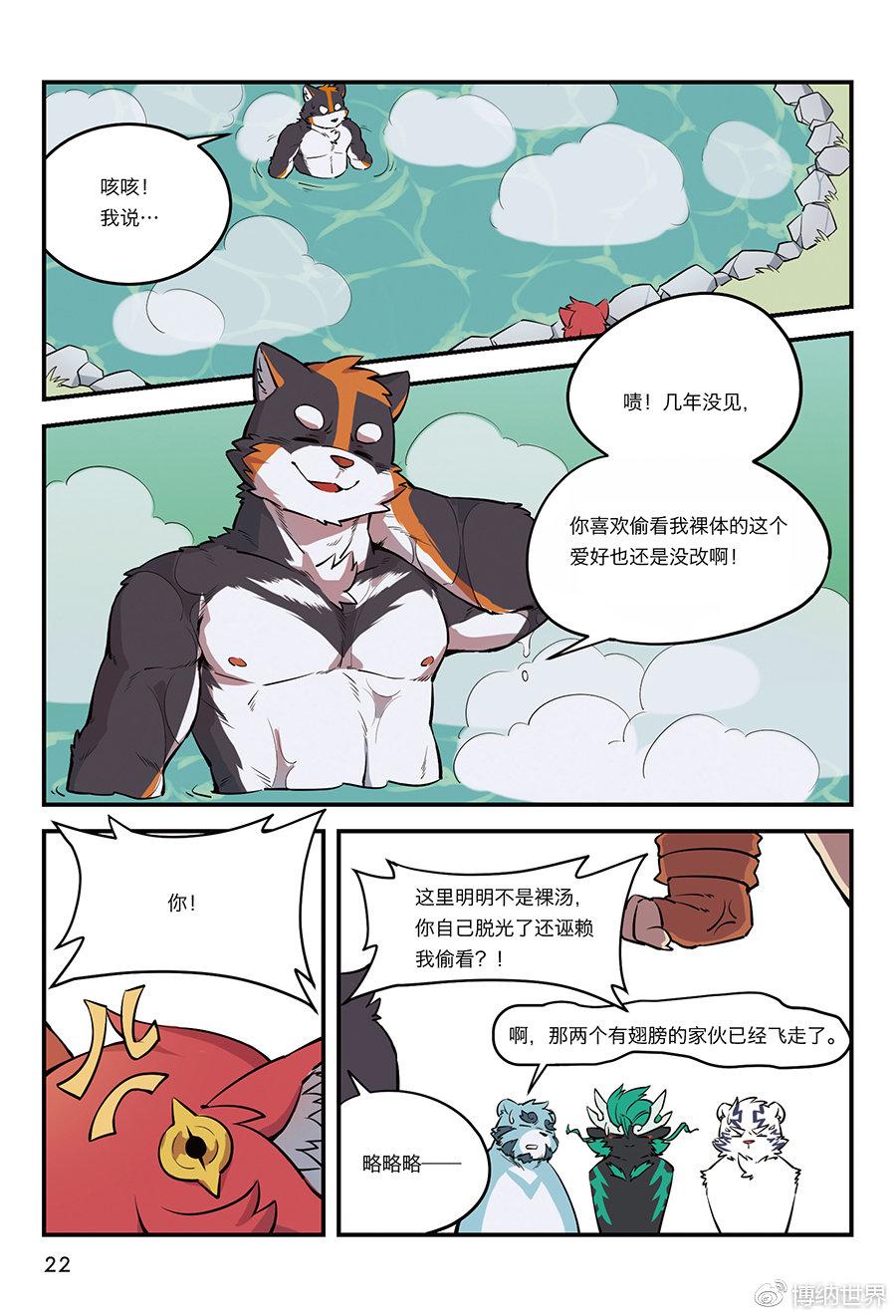 第4话 从狛纳的梦境预言开始20