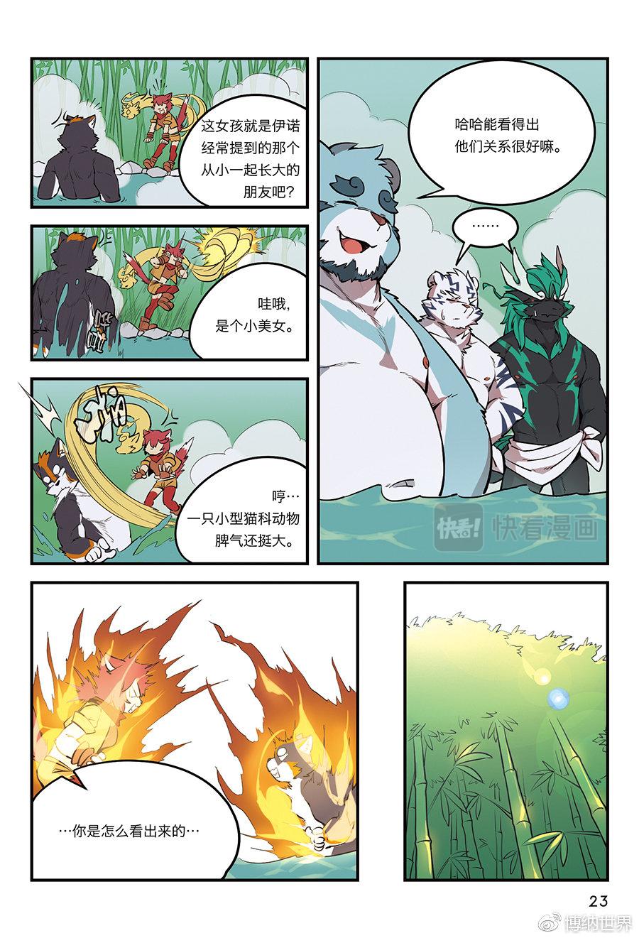 第4话 从狛纳的梦境预言开始21