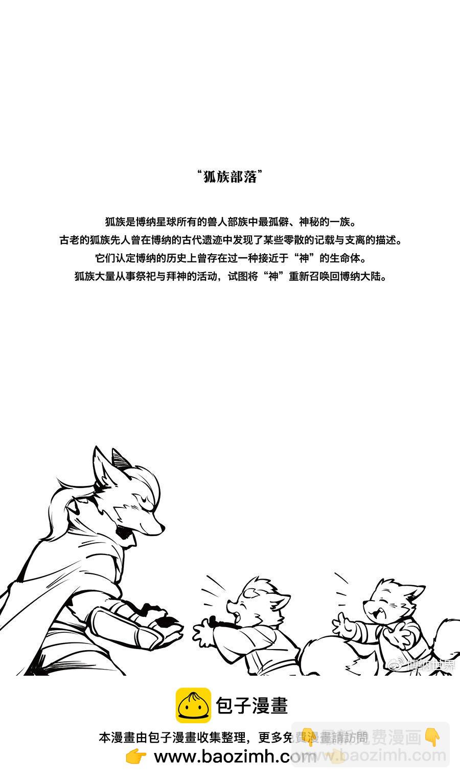第4话 从狛纳的梦境预言开始30