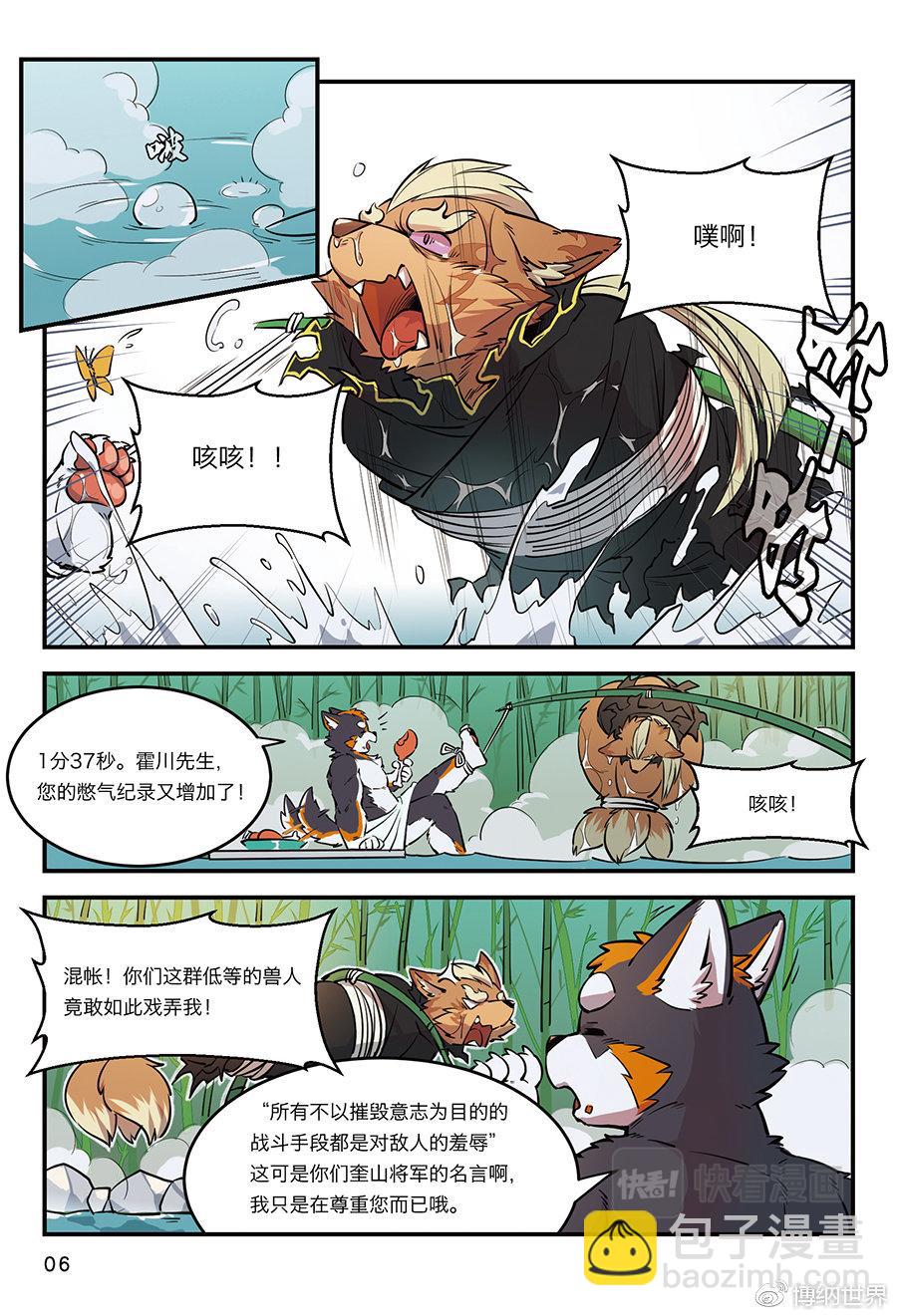 第4话 从狛纳的梦境预言开始4