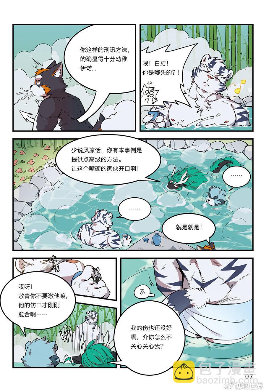 第4话 从狛纳的梦境预言开始5