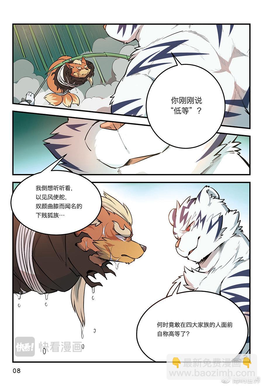 第4话 从狛纳的梦境预言开始6