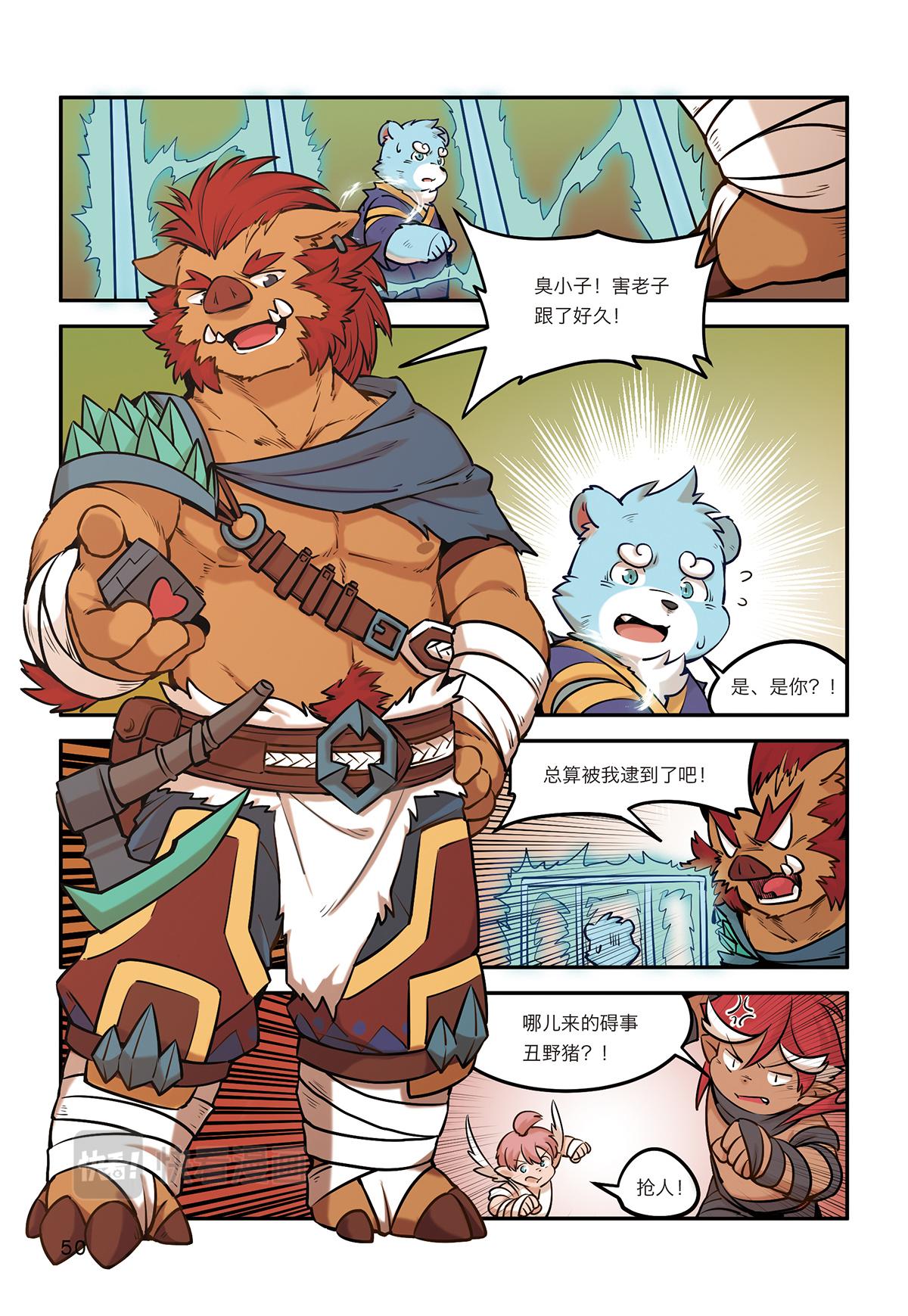 第8话 有仇不报非猪爷15
