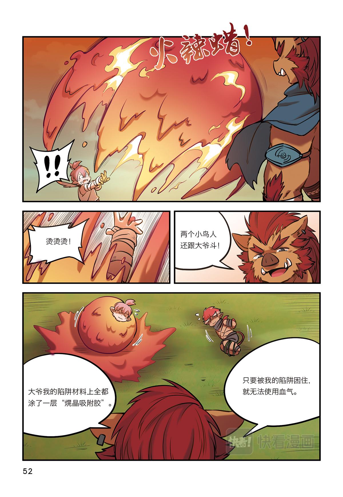 第8话 有仇不报非猪爷17