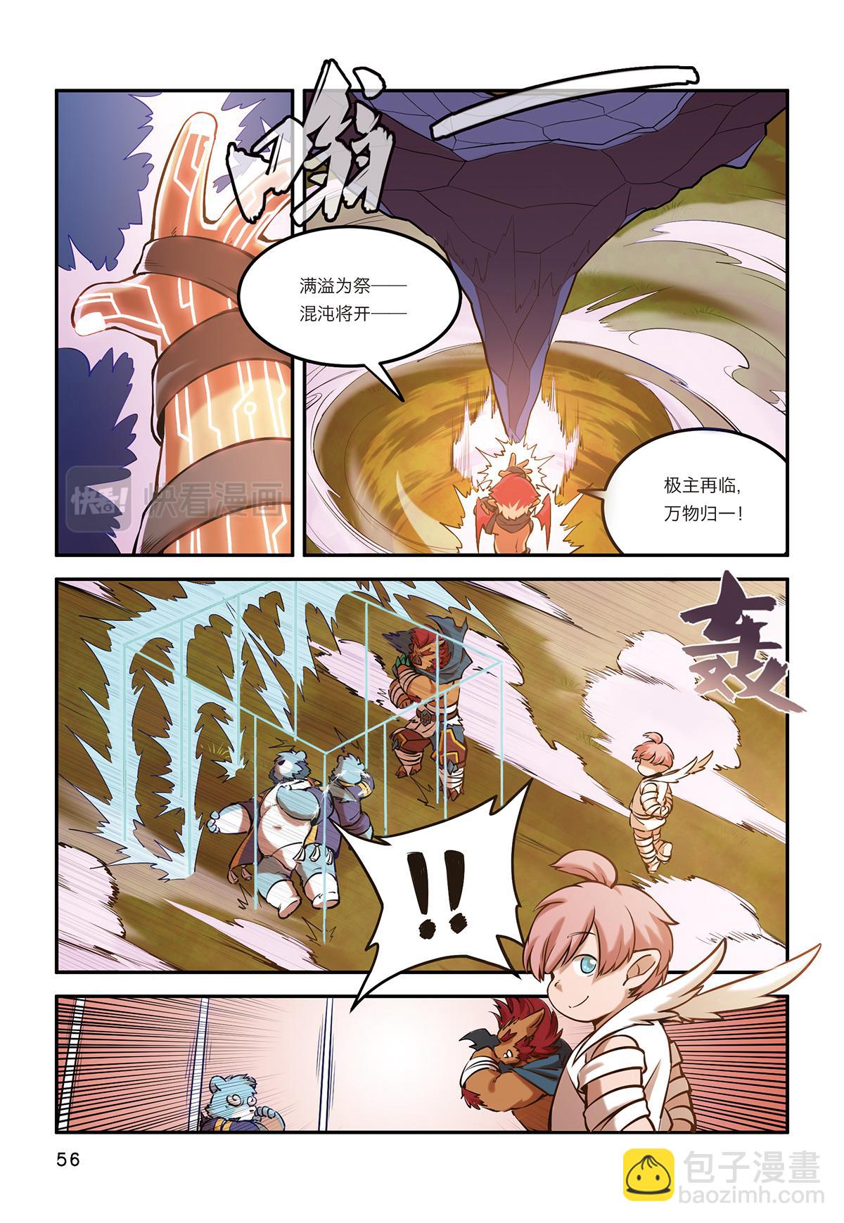 第8话 有仇不报非猪爷21