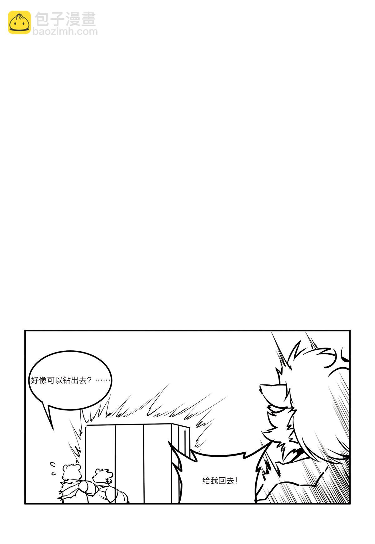 第8话 有仇不报非猪爷24