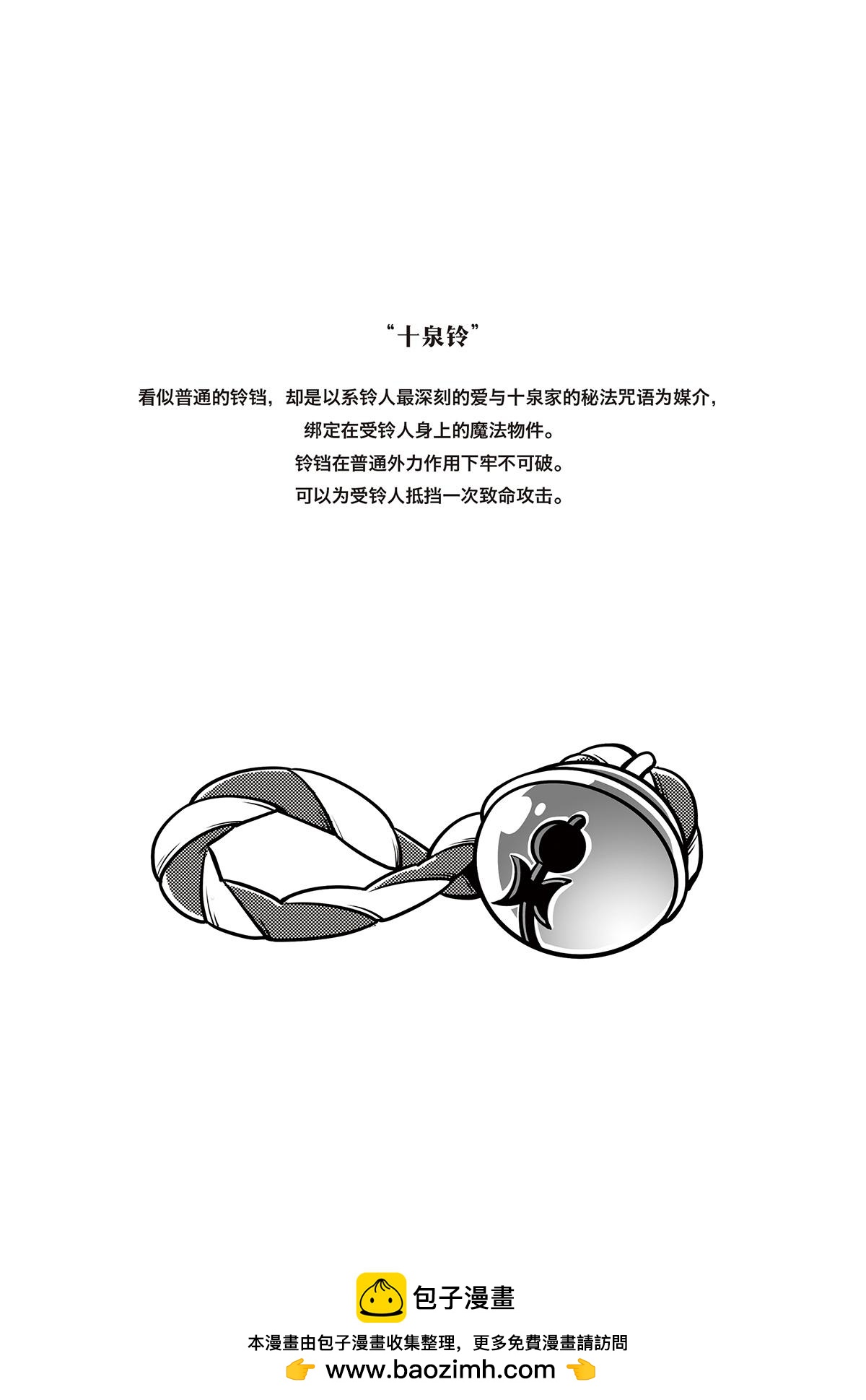 第8话 有仇不报非猪爷25