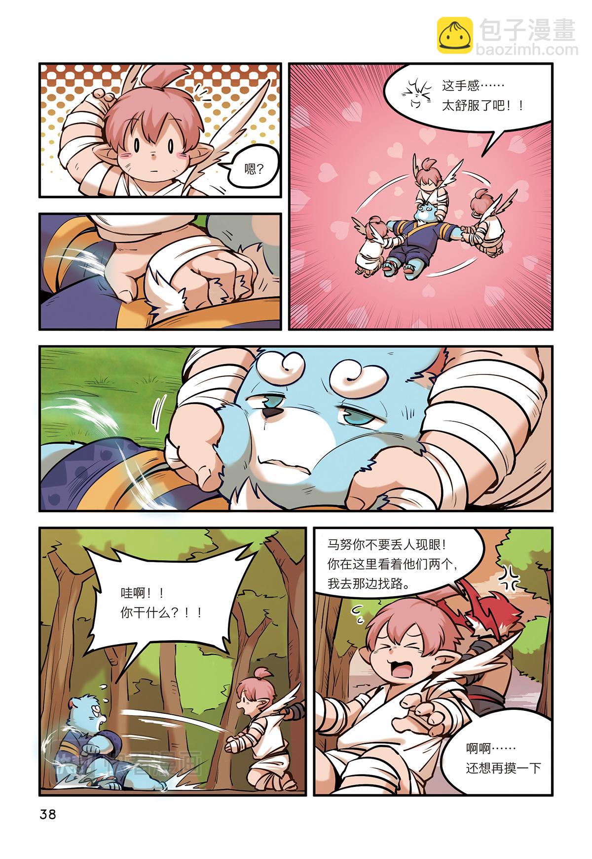 第8话 有仇不报非猪爷3