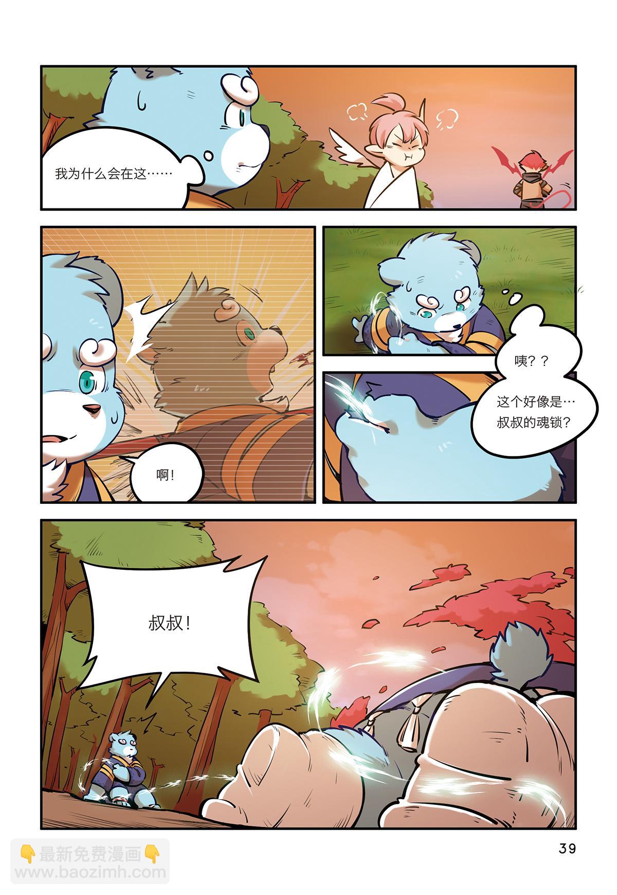 第8话 有仇不报非猪爷4
