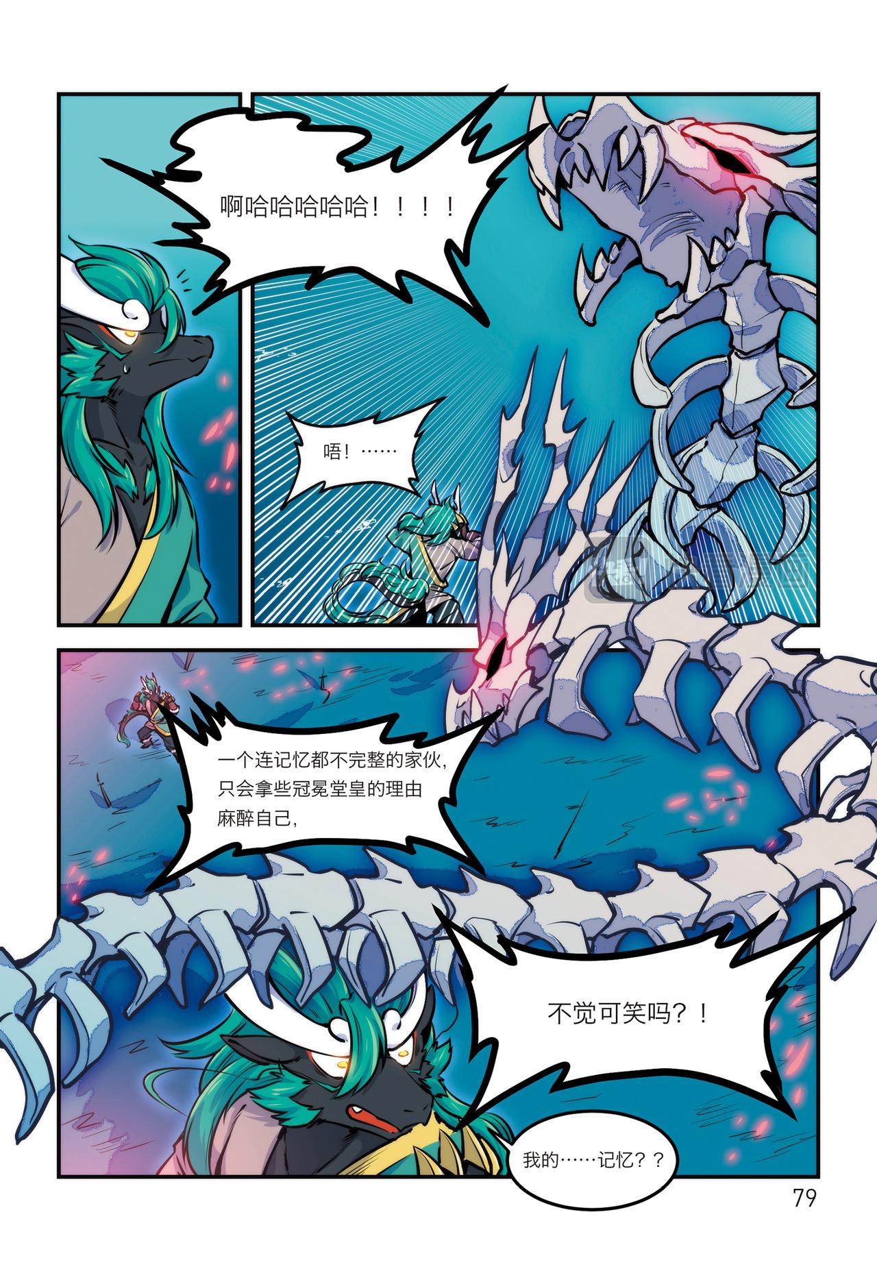 第12话 忘川剑冢13